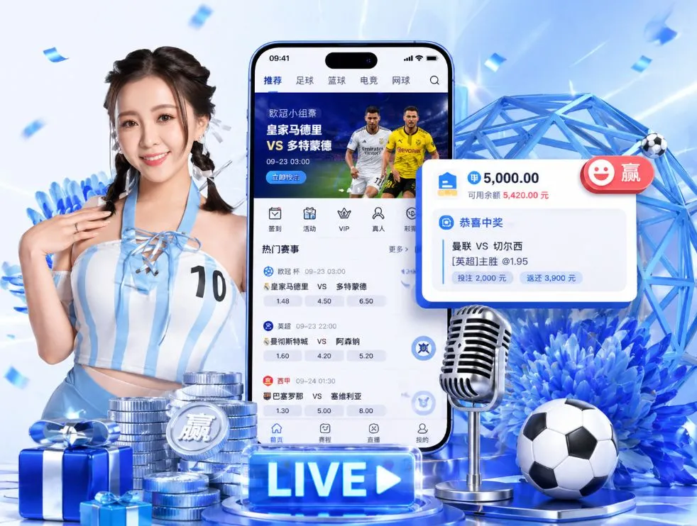 2026世界杯竞猜App